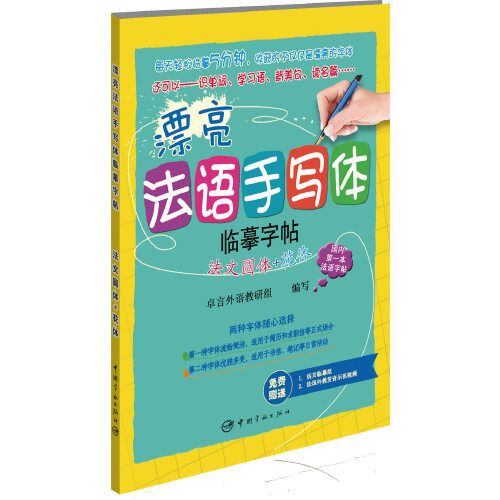 كتاب واحد من كتاب الخط الفرنسي - مراجعة Carbon Copy Book وسعره